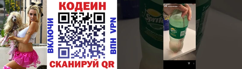 Codein Purple Drank  Бор 