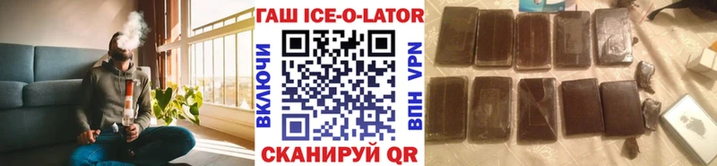ГАШ Изолятор  даркнет сайт  Бор 