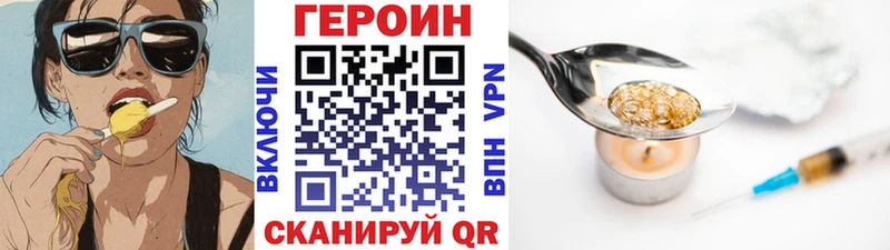 Героин гречка  Бор 