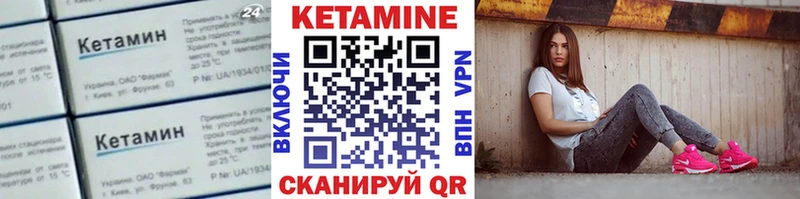 купить закладку  Бор  МЕГА ONION  Кетамин VHQ 